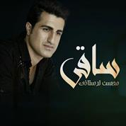 Mohsen Lorestani – Saghi