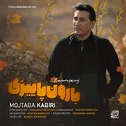 Mojtaba Kabiri – Baroone Paeezi