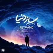 Peyvand – Saze Donya
