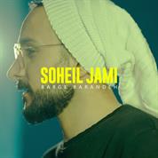 Soheil Jami – Barge Barandeh