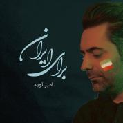 Amir Avid – Baraye Iran