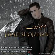 Javad Shojaeian – Nam Name Baroon