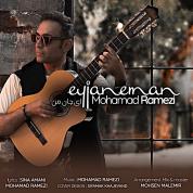 Mohamad Ramezi – Ey Jane Man