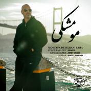 Mostafa Dehghani Saba – Moo Meshki