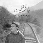 Omid Nasri – Jaye To Khali