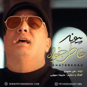 Peyvand – Khaterkhah