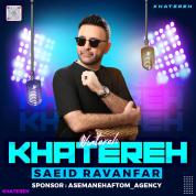 Saeid Ravanfar – Khatereh