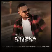 Arya Amjad – Che Eshghi