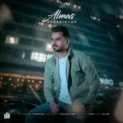 H033einyar – Almas