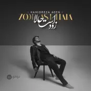 Hamidreza Aeen – Zood Ast Hala