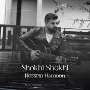 Hossein Hamoon – Shokhi Shokhi