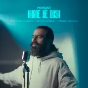 Mahdar – Khane Be Dosh Mahdar – Khane Be Dosh