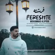 Mohammad Alipour – Fereshte Mohammad Alipour – Fereshte