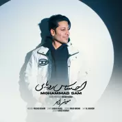 Mohammad Sam – Ehsase Royaei