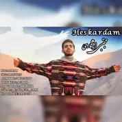 Mojtaba Afshari – Hes Kardam Mojtaba Afshari – Hes Kardam