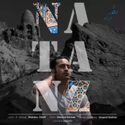 Mojtaba Sharif – Natanz Mojtaba Sharif – Natanz