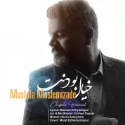 Mostafa Moslemizade – Khiyale Bodanet Mostafa Moslemizade – Khiyale Bodanet