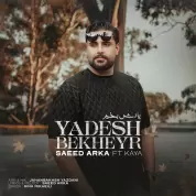 Saeed Arka – Yadesh Bekheyr (ft Kaya)