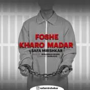 Safa Mirshekar – Foshe Kharo Madar