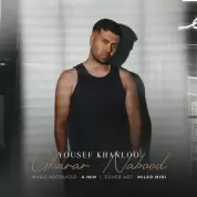 Yousef Khanloo – Gharar Nabood