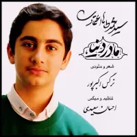 Mohammad Taha Etemadi