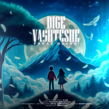 Faraz Gavani – Dige Vaghteshe Faraz Gavani – Dige Vaghteshe