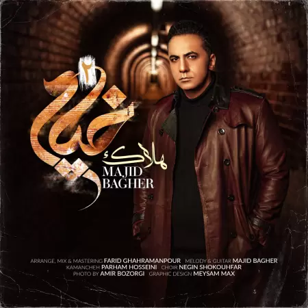 Majid Bagher – Halak (Khayam 2) Majid Bagher – Halak (Khayam 2)