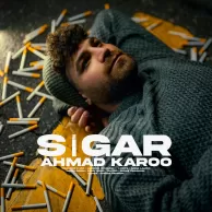 Ahmad Karoo – Sigar Ahmad Karoo – Sigar