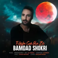 Bamdad Shokri – Eshghe Sar Be Zir
