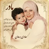 Hadi Borhan – Madar Hadi Borhan – Madar