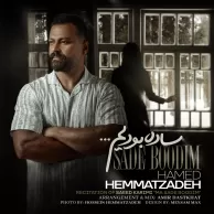 Hamed Hematzadeh – Sade Boodim