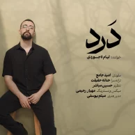 Liyam Lajevardi – Dard