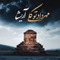 Mehrdad Tavakoli – Arisha