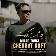 Milad Tousi – Cheshat Goft Milad Tousi – Cheshat Goft