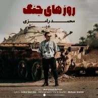 Mohamad Ramezi – Rozhaye Jang