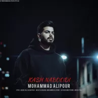 Mohammad Alipour – Kash Naboodi Mohammad Alipour – Kash Naboodi