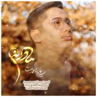 Mohammad Taha Etemadi – Madarane