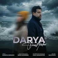 Oveis Atashin – Darya Oveis Atashin – Darya