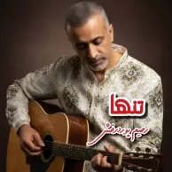 Rahim Pourderakhsh – Tanha
