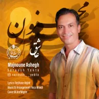 Soroush Yekta – Majnoune Ashegh