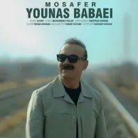 Younas – Mosafer Younas – Mosafer
