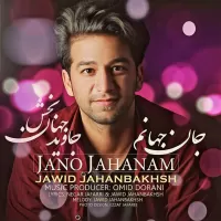 Jawid Jahanbakhsh