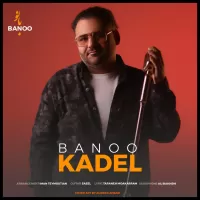 Kadel
