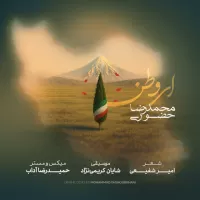 Mohammadreza Hozouri