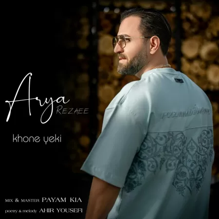 Aria Rezaei – Khoone yeki Aria Rezaei – Khoone yeki