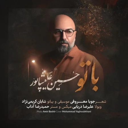 Hossein Alishapour – Ba To Hossein Alishapour – Ba To