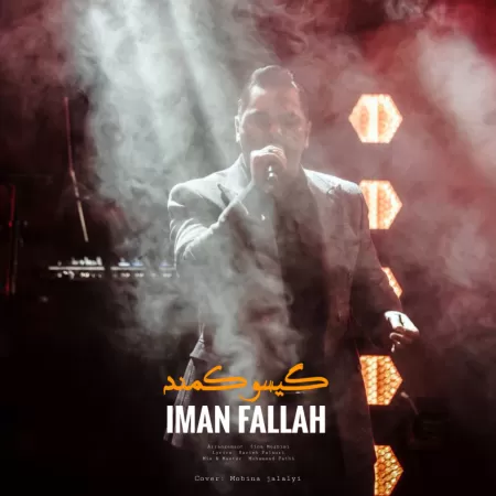 Iman Fallah – Gisoo Kamand Iman Fallah – Gisoo Kamand