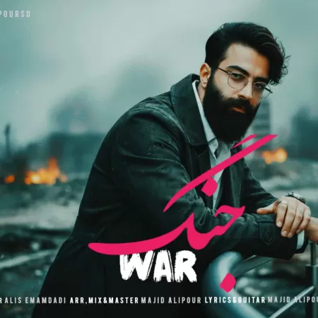 Majid Alipour – Jang Majid Alipour – Jang