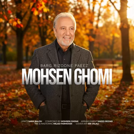 Mohsen Ghomi – Barg Rizoone Paeez Mohsen Ghomi – Barg Rizoone Paeez
