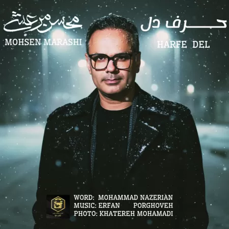 Mohsen Marashi – Harfe Del Mohsen Marashi – Harfe Del